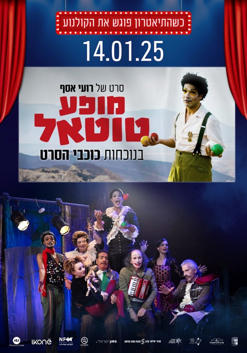פוסטר